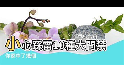 大門對牆壁|【進門對向風水禁忌】避開10種大門禁忌 